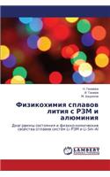 Fizikokhimiya Splavov Litiya S Rzm I Alyuminiya