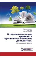 Polinenasyshchennye Kremniy- I Germaniyorganicheskie Dendrimery