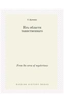 From the area of mysterious: (Russian)