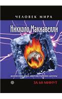 Жизнеописание, мировоззрение, цитаты: (Russian)