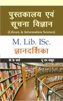 Pusthkalaya Evam Suchana Vigyan M LIB ISC Gyan Darshika Vol. 1