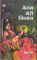 Begum Mary Bishwas- Ii (Hindi) Hb