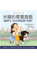 Mina's Scavenger Hunt (Bilingual Chinese With Pinyin And English - Traditional Chinese Version)