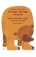 Brown Bear, Brown Bear, What Do You See? In Bengali and English