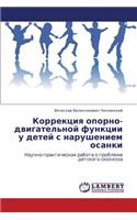 Korrektsiya Oporno-Dvigatel'noy Funktsii U Detey S Narusheniem Osanki