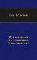Iz kavkazskih vospominanij