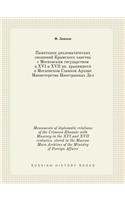 Monuments of diplomatic relations of the Crimean Khanate with Muscovy in the XVI and XVII centuries. stored in the Moscow Main Archives of the Ministry of Foreign Affairs
