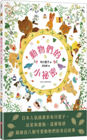 Little Secrets of Animals