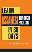 Learn Assamese Through English In 30 Day (৩০ দিনত ইংৰাজী শিকক অসমীয়াৰ সহাতù