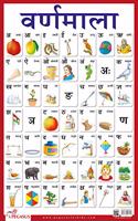 Hindi Varnmala (Alphabet) - Thick Laminated Primary Chart