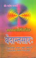 Vedantsar with Chandrika Hindi translation