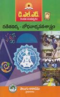 D.El.Ed Second Year Ganitavidya Boodhanaabhya Sanasaastram (Pedagogy Of Education) - Telugu