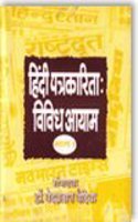 Indradhanush Se Rang Jivan Ke Sang