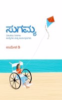 Sugamya - Disability Policies and Laws in Kannada