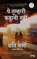 Yeh Tumhari Kahani Nahin - This is Not Your Story (Hindi)