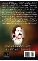 Ye Charagh Hai to Jala Rahe