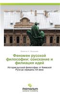 Fenomen russkoy filosofii: soiskanie i filiatsiya idey