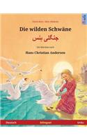 Die wilden Schwäne - Jungli hans. Zweisprachiges Kinderbuch nach einem Märchen von Hans Christian Andersen (Deutsch - Urdu)