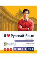 I love Russian. B1.2 Keys