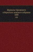 Zhurnaly Orlovskogo gubernskogo zemskogo sobraniya