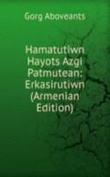 Hamatutiwn Hayots Azgi Patmutean: Erkasirutiwn (Armenian Edition)
