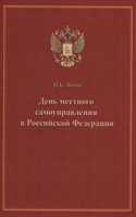 Abstracts and results of magnetical and meteorological observations
