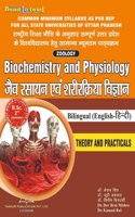 Biochemistry and Physiology (à¤œà¥ˆà¤µ à¤°à¤¸à¤¾à¤¯à¤¨ à¤”à¤° à¤¶à¤°à¥€à¤°à¤•à¥�à¤°à¤¿à¤¯à¤¾ à¤µà¤¿à¤œà¥�à¤žà¤¾à¤¨) Zoology as per NEP common syllabus for all UP state universities