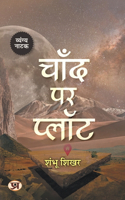 Chand Par Plot
