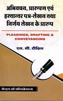Pleadings, Drafting & Conveyancing