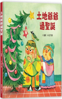 Grandpa Land Celebrates Christmas