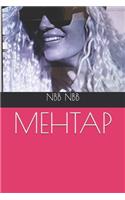 Mehtap