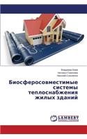 Biosferosovmestimye Sistemy Teplosnabzheniya Zhilykh Zdaniy