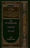 Das Biographische Lexikon Des Salahaddin Halil Ibn Aibak As-Safadi