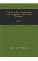 &#1050;&#1088;&#1080;&#1090;&#1080;&#1082;&#1086;-&#1073;&#1080;&#1086;&#1075;&#1088;&#1072;&#1092;&#1080;&#1095;&#1077;&#1089;&#1082;&#1080;&#1081; &#1089;&#1083;&#1086;&#1074;&#1072;&#1088;&#1100; &#1088;&#1091;&#1089;&#1089;&#1082;&#1080;&#1093;