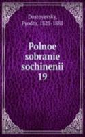 POLNOE SOBRANIE SOCHINENII