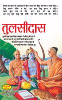 Tulsidas