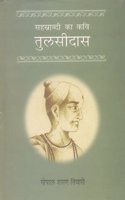 Mukti Prasang