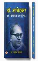 Dr. Ambedkar Ki Virasat Aur Drishti | Ambedkarâ€™s Vision For Rights, Justice and Equality