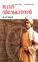 Swami Vivekanandan