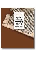 Cairo Geniza Collection in Geneva