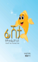 Fishta The Talking Fish with amharic reading