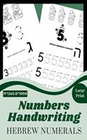 Numbers Handwriting Hebrew numerals