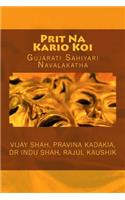 Prit Na Kario Koi