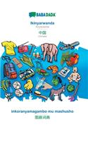 Ikinyarwanda - Chinese (in chinese script), inkoranyamagambo mu mashusho