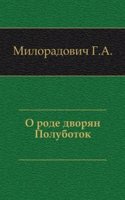 O rode dvoryan Polubotok