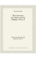 Travel north and east Siberia. Part 2