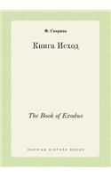 The Book of Exodus