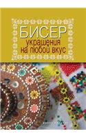 Beads. Jewelry for every taste