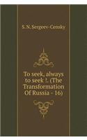 Search, Always Look !. (Transformation of Russia - 16)
