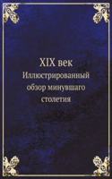 XIX VEK